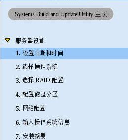 DELL R720服务器安装Windows Server 2008 R2 操作系统图文详解