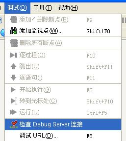 用Zend Studio+PHPnow+Zend Debugger搭建PHP服务器调试环境