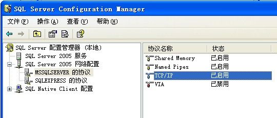 【SQLServer】远程访问数据库进行配置