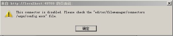 FCKeditor 2.6.3在ASP.NET中的配置方法