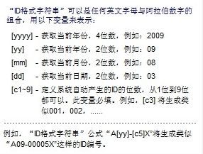 SQL 生成可配置流水号