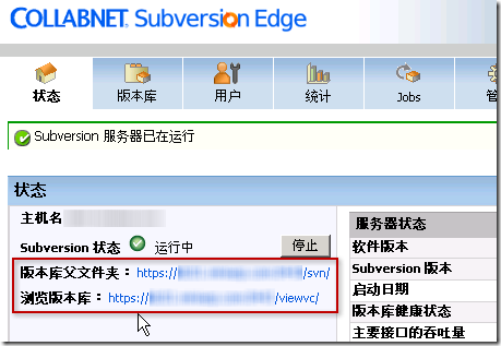 CollabNet Subversion Edge 安装笔记(1)：基本安装设定篇