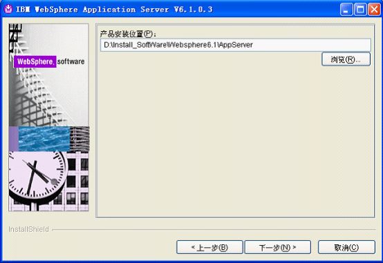 Websphere6.1安装说明