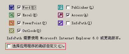 office2003补充继续-相关问题集中处理