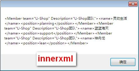 innerXml,outerXml,innerText的不同