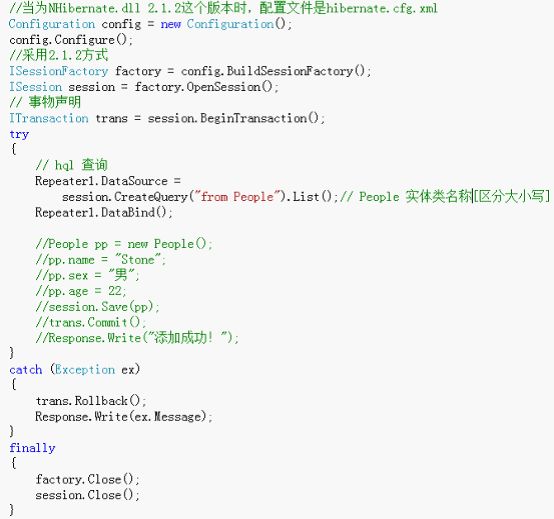 NHibernate使用之详细图解