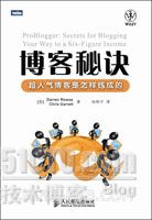 博客秘诀:超人气博客是怎样炼成的(提升博客人气不可不用的绝招)