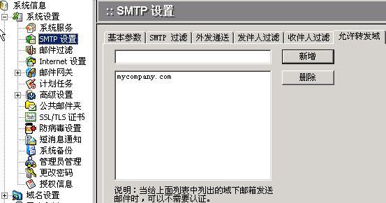 Magic Winmail Server安全解决方案