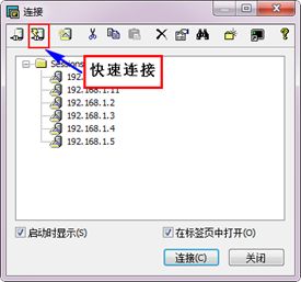 Hadoop集群（第4期）_SecureCRT使用