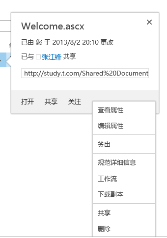 SharePoint 2013 新功能探索 之 标注控件