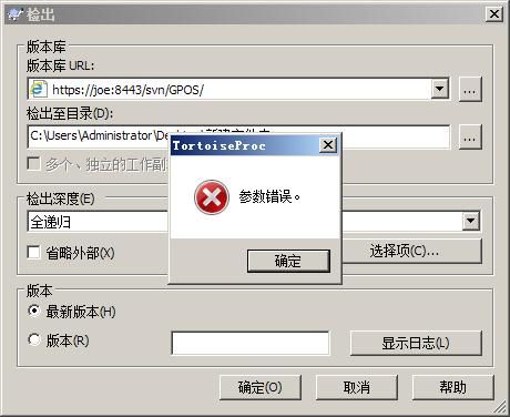 版本管理软件VisualSVN、TortoiseSvn、AnkhSvn 后记