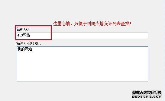 win7 IIS配置后局域网其他用户不能访问(摘录)