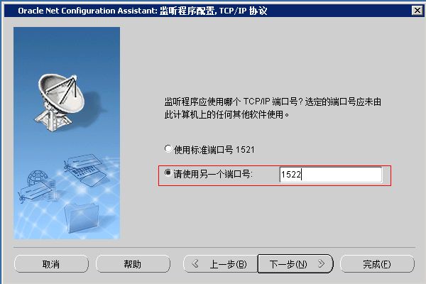 如何现实Oracle 10g和Sql 2008R2数据库双向访问_第22张图片
