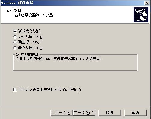 安装Office Communications Server 2007