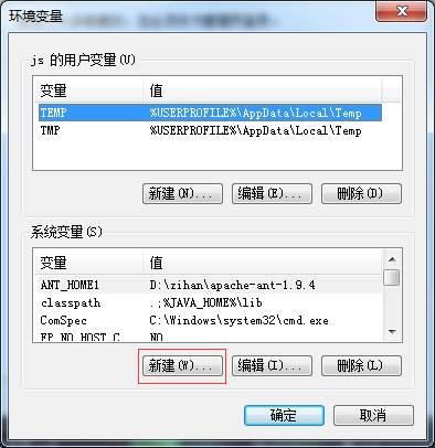 Java学习第一步: Win7配置JDK环境