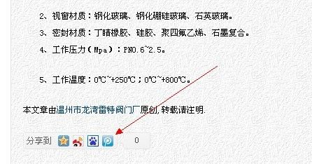 网站添加百度分享按钮代码实例