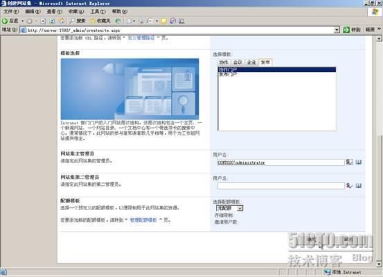 SharePoint 2007部署过程详细图解（下）— 部署MOSS 2007