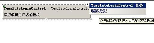 ASP.NET自定义控件组件开发 第五章 模板控件开发