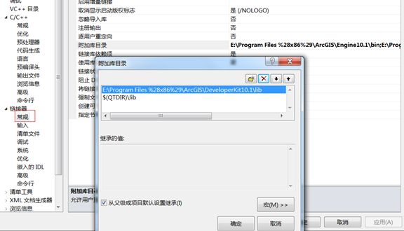 Qt+ArcGIS Engine 10.1 开发（一）