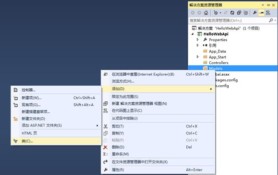 ASP.NET Web API与Rest web api(一)