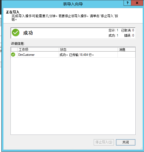 Sharepoint商务智能学习笔记之Powerpivot Service Dmeo(八)