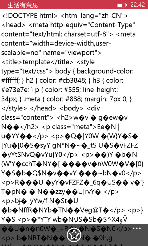 【WP8】WebBrowser相关