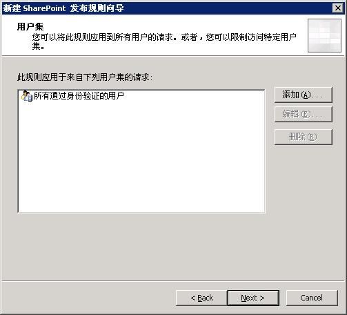 通过ISA发布Sharepoint 2007的两种认证方式