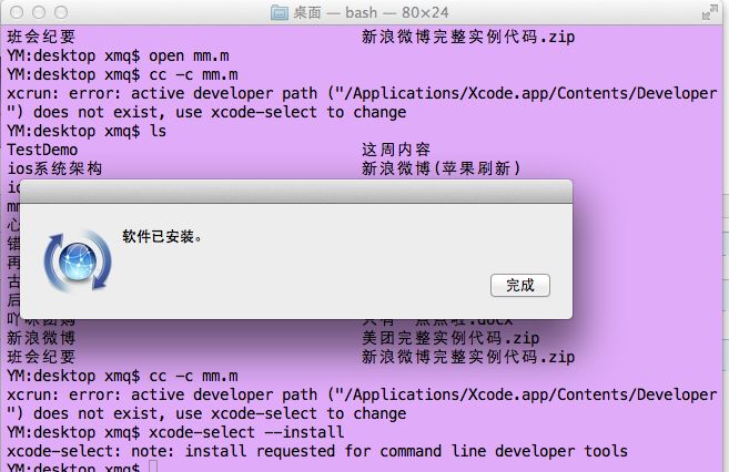 如何在OS X 10.9 Mavericks下安装Command Line Tools(命令行工具)