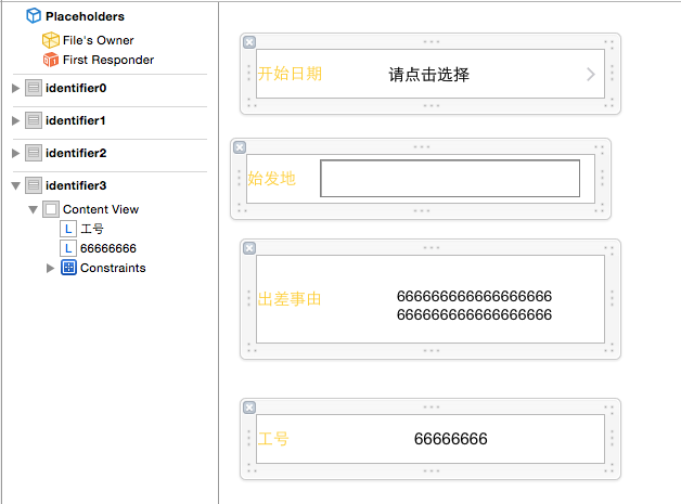 XIB自定义uitableviewCell管理多个uitableviewCell控件