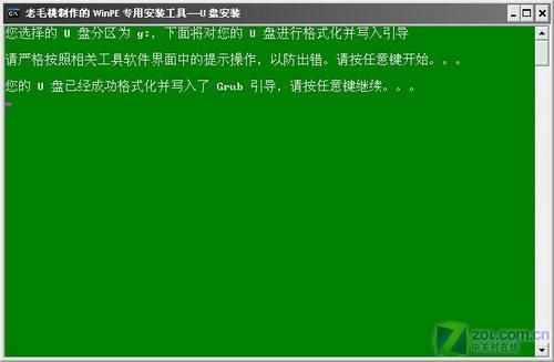 老毛桃U盘WinPE安装Win8.1教程