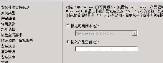 Sqlserver2008安装部署文档