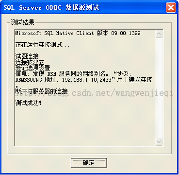 xp下Oracle数据库导入SQLServer数据库数据