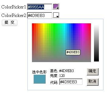 Discuz!NT控件剖析 之 ColorPicker(颜色拾取) 和Calendar(日历) [原创: 附源码]