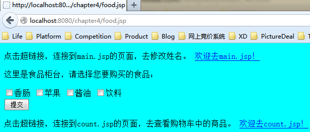 JSP内置对象