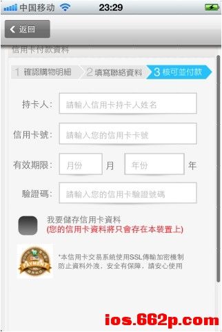 一款功能强大的iphone购物应用源码