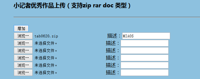 简单原始的ASP.NET WEBFORM中多文件上传【参考其他资料修改】