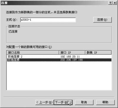 WIN2003下IIS（WEB服务器）的负载均衡