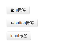 BootStrap2学习日记13----关于按钮