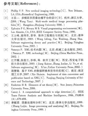 医学图像可视化自动编程平台的设计