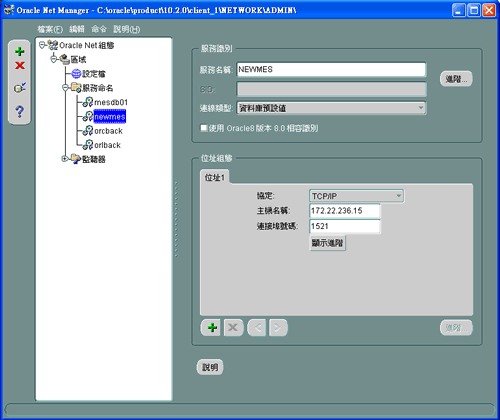 Navicat 9如何连接ORACLE10G数据库