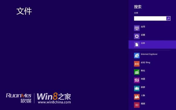 Win8必知快捷键汇总