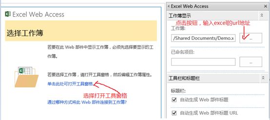 Sharepoint2013商务智能学习笔记之Excel Service展示Sql Server数据Demo(五)