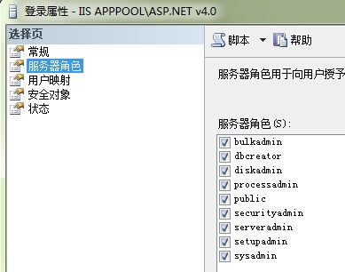 403.14-Forbidden Web 服务器被配置为不列出此目录的内容及Login on failed for "IIS APPPOOL\ASP.NET v4.0"问题