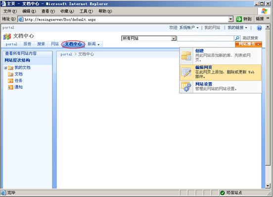 使用QuickPart开发WebPart