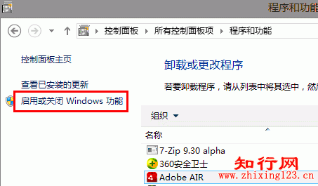 Win8如何开启IIS功能 支持asp、asp.net 三联