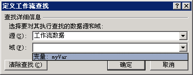 SharePoint：扩展DVWP - 第10部分：在表单操作工作流中传递工作流变量