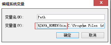 JAVA中配置JDK环境