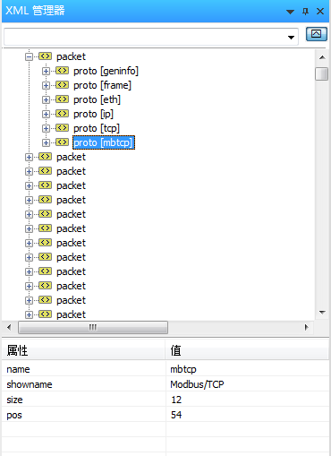 wireshark提取保存部分报文特定字段之tshark