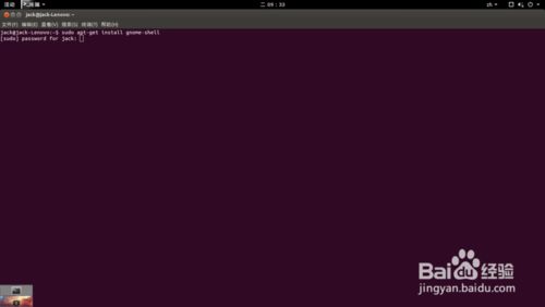 ubuntu14.10安装gnome桌面环境和dock工具