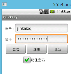 Android入门之login设计